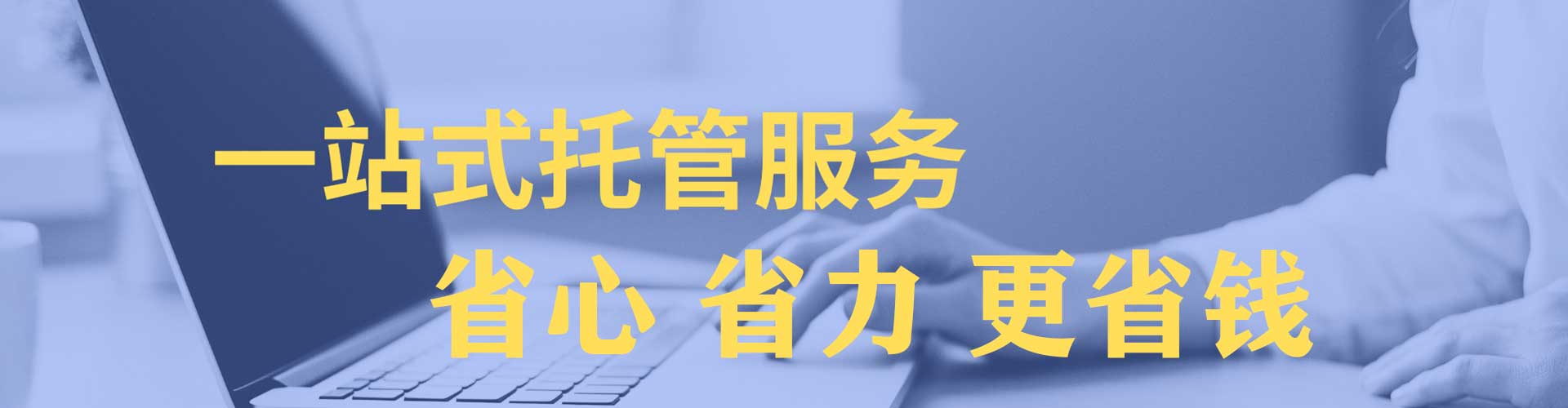 南屯百度竞价代理