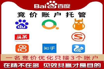 百度广告推广收费模式及某行业应用案例